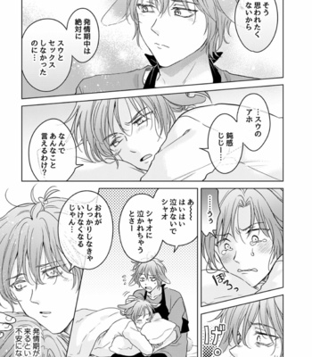 [Mogetama (Tanakamori Yokota)] Kemono no Gochisou, Okawari [JP] – Gay Manga sex 25