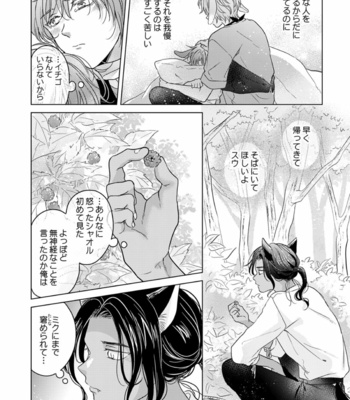 [Mogetama (Tanakamori Yokota)] Kemono no Gochisou, Okawari [JP] – Gay Manga sex 26