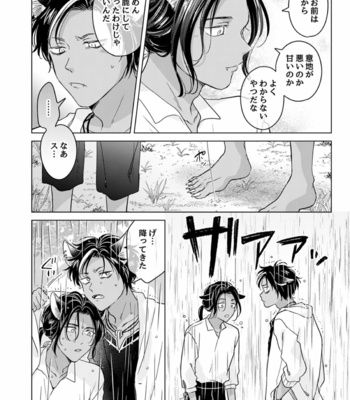 [Mogetama (Tanakamori Yokota)] Kemono no Gochisou, Okawari [JP] – Gay Manga sex 30