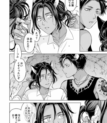 [Mogetama (Tanakamori Yokota)] Kemono no Gochisou, Okawari [JP] – Gay Manga sex 32