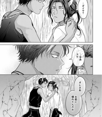 [Mogetama (Tanakamori Yokota)] Kemono no Gochisou, Okawari [JP] – Gay Manga sex 33