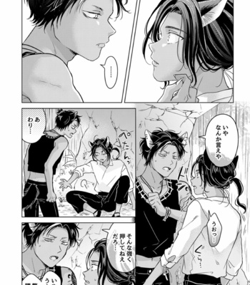 [Mogetama (Tanakamori Yokota)] Kemono no Gochisou, Okawari [JP] – Gay Manga sex 34