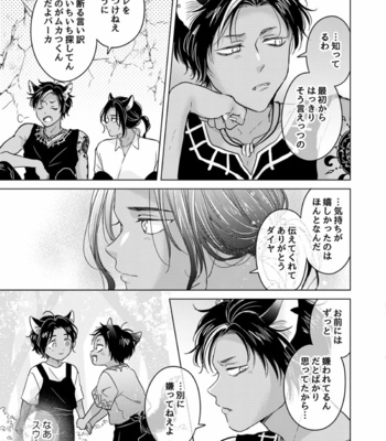 [Mogetama (Tanakamori Yokota)] Kemono no Gochisou, Okawari [JP] – Gay Manga sex 37