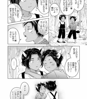 [Mogetama (Tanakamori Yokota)] Kemono no Gochisou, Okawari [JP] – Gay Manga sex 38