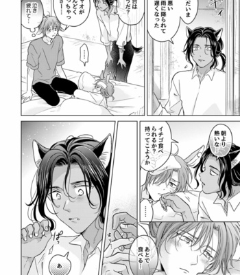 [Mogetama (Tanakamori Yokota)] Kemono no Gochisou, Okawari [JP] – Gay Manga sex 44