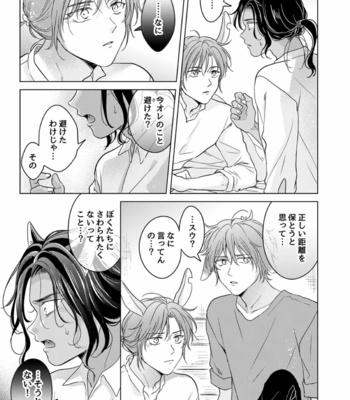 [Mogetama (Tanakamori Yokota)] Kemono no Gochisou, Okawari [JP] – Gay Manga sex 45
