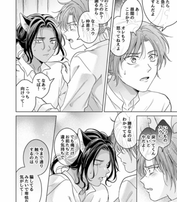 [Mogetama (Tanakamori Yokota)] Kemono no Gochisou, Okawari [JP] – Gay Manga sex 46