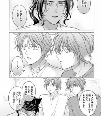 [Mogetama (Tanakamori Yokota)] Kemono no Gochisou, Okawari [JP] – Gay Manga sex 48