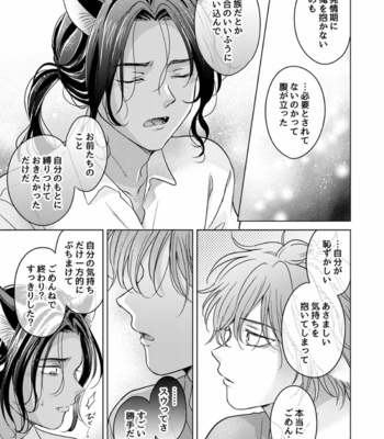 [Mogetama (Tanakamori Yokota)] Kemono no Gochisou, Okawari [JP] – Gay Manga sex 49