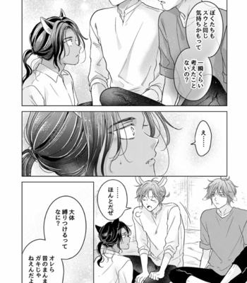 [Mogetama (Tanakamori Yokota)] Kemono no Gochisou, Okawari [JP] – Gay Manga sex 50