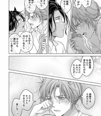 [Mogetama (Tanakamori Yokota)] Kemono no Gochisou, Okawari [JP] – Gay Manga sex 52