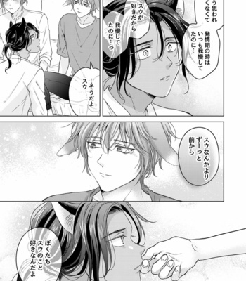 [Mogetama (Tanakamori Yokota)] Kemono no Gochisou, Okawari [JP] – Gay Manga sex 53