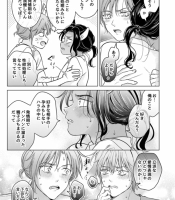 [Mogetama (Tanakamori Yokota)] Kemono no Gochisou, Okawari [JP] – Gay Manga sex 55