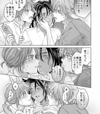 [Mogetama (Tanakamori Yokota)] Kemono no Gochisou, Okawari [JP] – Gay Manga sex 57