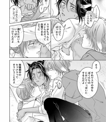 [Mogetama (Tanakamori Yokota)] Kemono no Gochisou, Okawari [JP] – Gay Manga sex 58