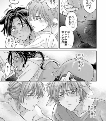 [Mogetama (Tanakamori Yokota)] Kemono no Gochisou, Okawari [JP] – Gay Manga sex 59