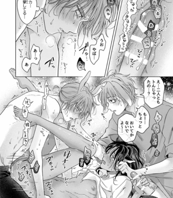 [Mogetama (Tanakamori Yokota)] Kemono no Gochisou, Okawari [JP] – Gay Manga sex 64