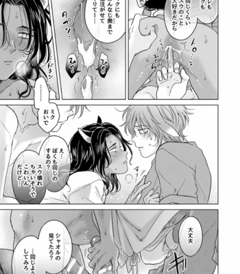 [Mogetama (Tanakamori Yokota)] Kemono no Gochisou, Okawari [JP] – Gay Manga sex 69