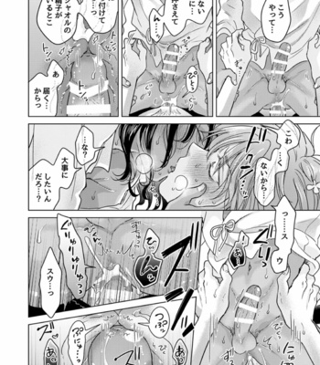[Mogetama (Tanakamori Yokota)] Kemono no Gochisou, Okawari [JP] – Gay Manga sex 72
