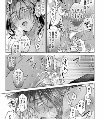 [Mogetama (Tanakamori Yokota)] Kemono no Gochisou, Okawari [JP] – Gay Manga sex 79