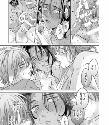 [Mogetama (Tanakamori Yokota)] Kemono no Gochisou, Okawari [JP] – Gay Manga sex 81
