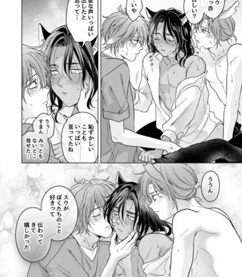 [Mogetama (Tanakamori Yokota)] Kemono no Gochisou, Okawari [JP] – Gay Manga sex 82