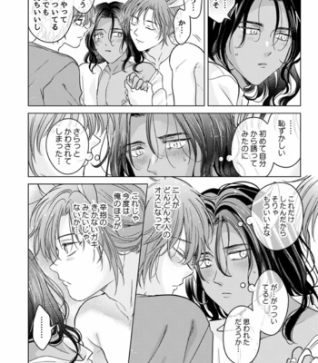 [Mogetama (Tanakamori Yokota)] Kemono no Gochisou, Okawari [JP] – Gay Manga sex 84
