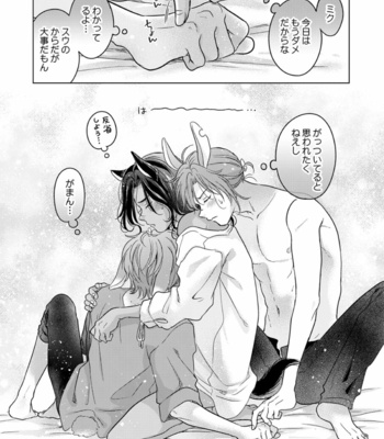[Mogetama (Tanakamori Yokota)] Kemono no Gochisou, Okawari [JP] – Gay Manga sex 85