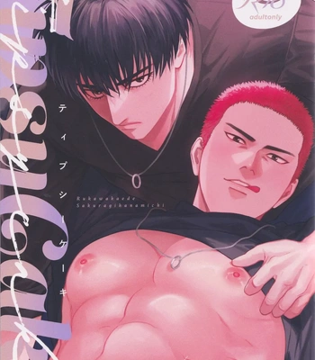 Gay Manga - [Funwari Pajama (Fuwapaja)] Tipsycake – Slam Dunk dj [JP] – Gay Manga