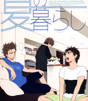 [Donkoubiria (Satsuko)] Diamond no Ace dj – Natsu no Kurashi [Eng] – Gay Manga sex 4