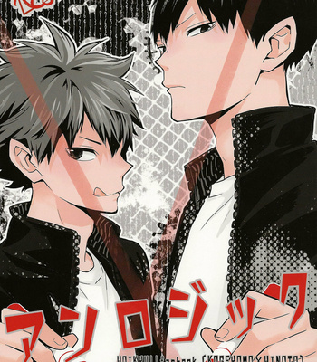 Gay Manga - [Bubunhanten] Unlogic – Haikyuu! dj [kr] – Gay Manga