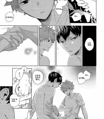 [Bubunhanten] Unlogic – Haikyuu! dj [kr] – Gay Manga sex 13