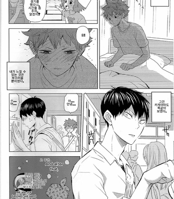 [Bubunhanten] Unlogic – Haikyuu! dj [kr] – Gay Manga sex 16