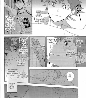[Bubunhanten] Unlogic – Haikyuu! dj [kr] – Gay Manga sex 20