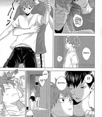 [Bubunhanten] Unlogic – Haikyuu! dj [kr] – Gay Manga sex 23