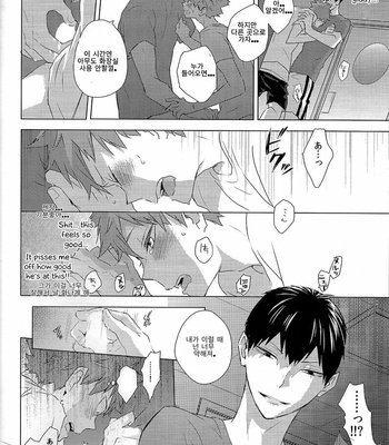 [Bubunhanten] Unlogic – Haikyuu! dj [kr] – Gay Manga sex 26