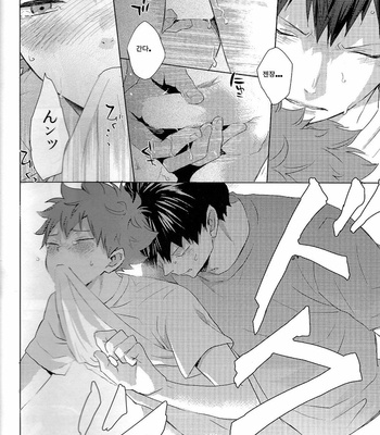 [Bubunhanten] Unlogic – Haikyuu! dj [kr] – Gay Manga sex 30