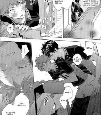 [Bubunhanten] Unlogic – Haikyuu! dj [kr] – Gay Manga sex 35