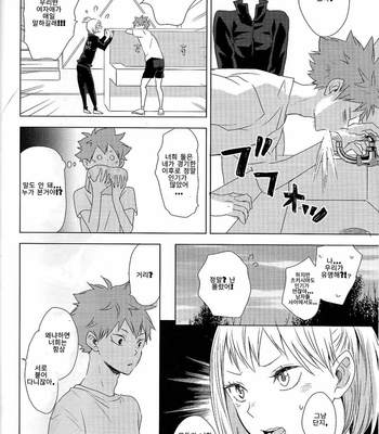 [Bubunhanten] Unlogic – Haikyuu! dj [kr] – Gay Manga sex 42