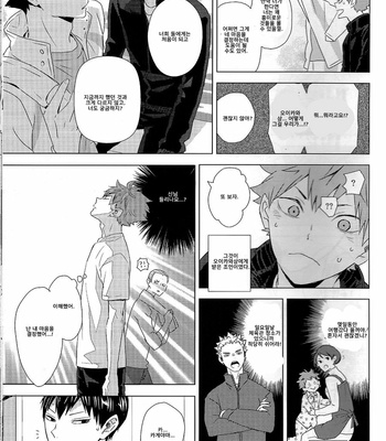 [Bubunhanten] Unlogic – Haikyuu! dj [kr] – Gay Manga sex 55