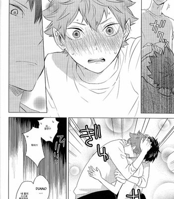 [Bubunhanten] Unlogic – Haikyuu! dj [kr] – Gay Manga sex 62
