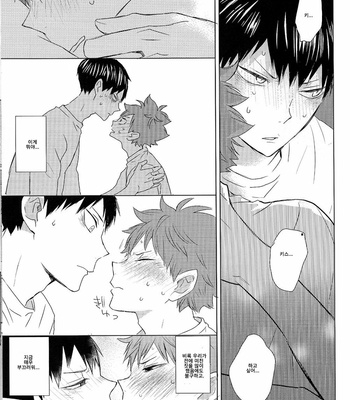 [Bubunhanten] Unlogic – Haikyuu! dj [kr] – Gay Manga sex 63