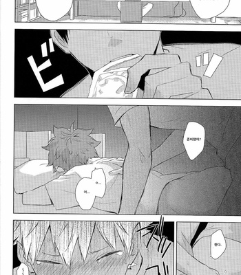 [Bubunhanten] Unlogic – Haikyuu! dj [kr] – Gay Manga sex 66