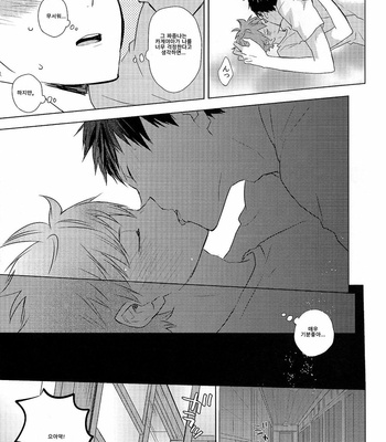 [Bubunhanten] Unlogic – Haikyuu! dj [kr] – Gay Manga sex 69