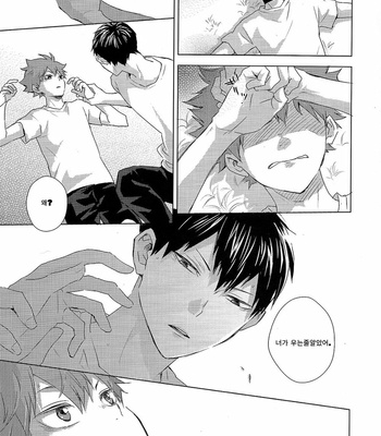 [Bubunhanten] Unlogic – Haikyuu! dj [kr] – Gay Manga sex 7