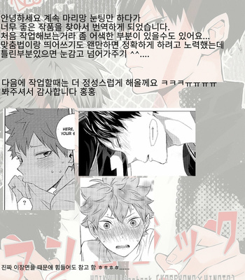 [Bubunhanten] Unlogic – Haikyuu! dj [kr] – Gay Manga sex 74