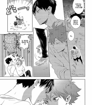 [Bubunhanten] Unlogic – Haikyuu! dj [kr] – Gay Manga sex 9