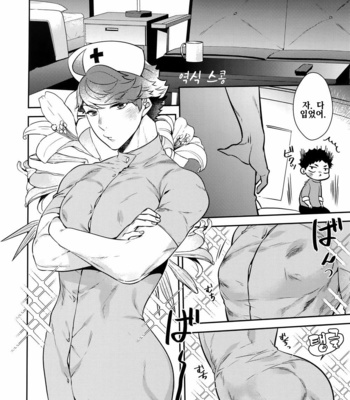 [Rototika (Kamishi Yue)] Iwaoi! Iwa-chan no Etchi! – Haikyuu!! dj [KR] – Gay Manga sex 3