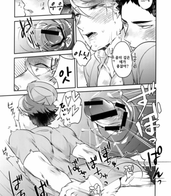 [Rototika (Kamishi Yue)] Iwaoi! Iwa-chan no Etchi! – Haikyuu!! dj [KR] – Gay Manga sex 17
