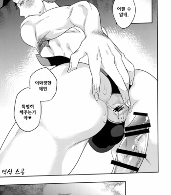 [Rototika (Kamishi Yue)] Iwaoi! Iwa-chan no Etchi! – Haikyuu!! dj [KR] – Gay Manga sex 28